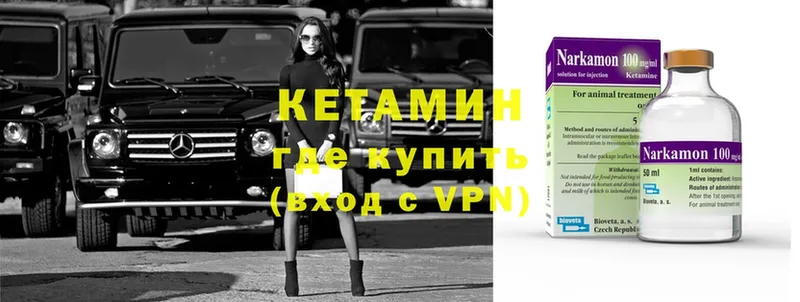 Кетамин VHQ  купить наркоту  Лахденпохья 